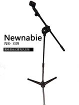  (Show Century)Newnabie NB-339 Advanced Floor-standing microphone stand Floor-standing microphone stand