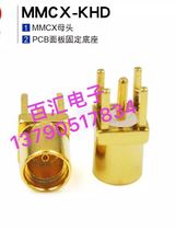 RF coaxial connector MMCX-KE board end connector MMCX-KHD welding plate master five pin MMCX seat