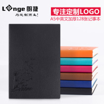 Longjie A5 business diary thickened office small fresh hand ledger notepad Creative notebook stationery customization