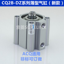 CPC thin cylinder CQ2A32-5 10 20 25 30 35 40 45 50 75 100DZ DM DC