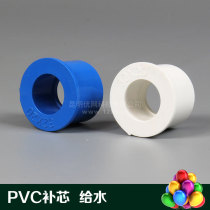 PVC water supply pipe replenishment Reducer reducer joint Size joint Drinking water pipe size variation 20-63