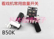 Watchmaker video mainboard repair accessories loudspeaker single volume potentiometer B50K horizontal long handle 3 feet