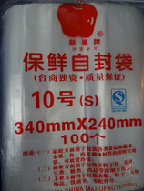 Apple brand No. 10 thickened ziplock bag plastic bag transparent storage bag special price 240mm*34mm*8S