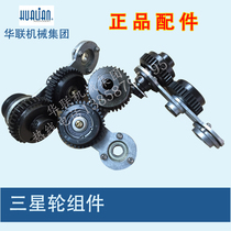 Continuous sealing machine accessories Samsung wheel assembly original FRB series machine Universal