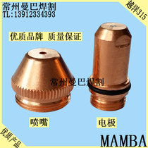 Y315A500A electrode nozzle 315A400A500A plasma electrode nozzle cutting gun nozzle