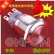 ONPOW Zhejiang Hongbo Metal Self Reset Button LAS1-AGQ-11 (waterproof) stainless steel