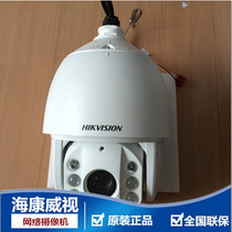 Hikvision DS-2DE5120IW-A 1.3 million pixel 5 inch infrared Network HD ball machine