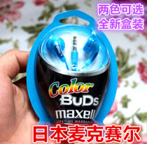 Japan --- MAXEL flat earbuds sealed boxed special original two-color spot sound quality is good