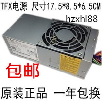 New DellVOSTRO V220S 230S 260S 790s 200 TFX0250P5W small chassis power supply