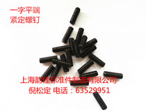 Slot flat end tightening screw GB73 slotted flat end set screw M10 carbon steel hot sale 10