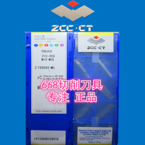 Ensure Zhuzhou double head 3mm groove cutting insert ZTFD0303-MG YBG302 YBG202