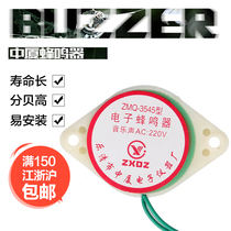 Mid-Xiamen buzzer ZMQ-3545 220v12v 24v Music Beeps with alarm long short sound alarm high