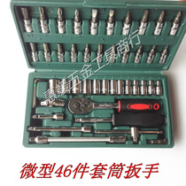 Miniature 46 pieces 6 3mm sleeve micro sleeve machine set wrench tool set ratchet lever