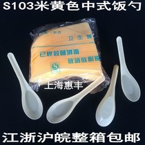 Disposable spoon thickened small spoon Chinese soup spoon plastic small soup spoon rice yellow s103