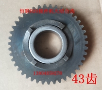 Henglian B20-G mixer 43 teeth large combined teeth constant mixer accessories Lige mixer combination teeth