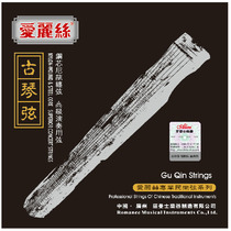 Guqin strings Alice AT95 guqin string silk nylon tangled string playing line 1 to 7 full of more 15 15 provinces