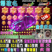 wan an 3DX cars 825 horsepower SSS grade full changed 68 80000 xing ke name Subaru six generation Impreza GC8