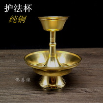 Pure copper thickened small trumpet protection Cup brass tantric offering imitating Nepals eight Tibetan Buddhist supplies
