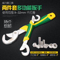 Power lion universal wrench German multi-function universal movable board Multi-purpose quick opening wrench set pipe wrench