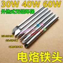  Electric welding head Electric soldering iron head Electric soldering iron horseshoe-shaped soldering iron head knife type 30W 40W 60W sharp knife horseshoe