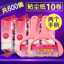 Stick good clothes sticky hair roller tearable clothing hair remover Coat sticky hair roller brush sticky hair brush ten rolls