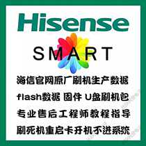 Hisense LED50K660X3D(0000)(0011) Data Program Firmware U disk flashing package with full screen
