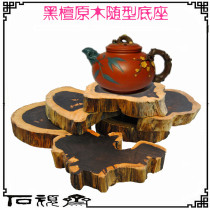 Authentic ebony log with shape base solid wood agate stone purple sand antique saucer coaster mahogany ornaments