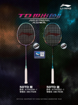 Li Ning 50TD badminton racket purple blue 2 colors optional light weight low wind resistance