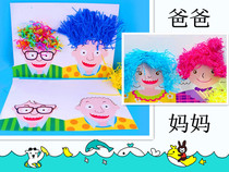 Kindergarten handmade painting materials * Three-eight Womens Day Fathers Day Mothers Day to design hairstyle for mom and dad
