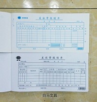 Travel expense reimbursement form Travel expenses approval This financial document accounting handwritten voucher accommodation fare report bill.