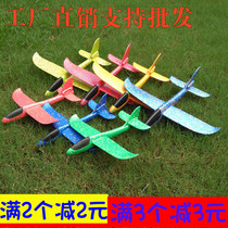 Foam plane toy hand-thrown net red aircraft anti-fall boomerang model balance glider children wholesale