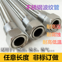 304 stainless steel woven mesh bellows steel wire corrugated pipe steam pipe high temperature resistant pipe oil pipe water pipe