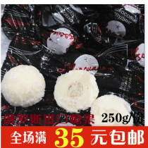 Imported Russian candy Coconut pudding Milk flavor sandwich chocolate spherical snack food happy sugar 250 g