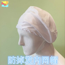 Inner net cap net gauze hat work clothes hat labor insurance food hat men and women Net hair net hat uniform