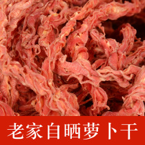 Sichuan specialty spicy carrot dry farmhouse homemade dry food spicy pickles 250g