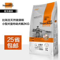 Bireggie Natural Food Small Dog Indoor Cub Food Dog Food 2KG Teddy Bimi Bear 25 Province