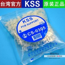 CS-0305 KSSPC board nylon fork isolation column plastic column circuit board support column