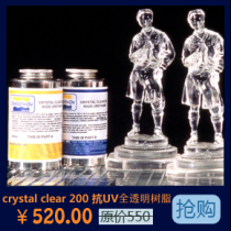 Smooth-on Crystal Clear 200 Anti-UV fully transparent resin(non-yellowing)