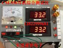 CM750 dual display resistance headphone tester Test fixture Headset microphone tester Adjustable sweep frequency