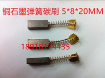  Copper graphite motor carbon brush spring carbon brush 2 3*4*13 15 20 3 5*4 5 4 5 6*7 5 6*8 9