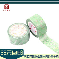 (30CM long) The Forbidden City Ventron Green Bronzed Golden Ice Plum paper adhesive tape circulates the hand tent with red stickers