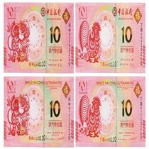 Macau RMB10  zodiac commemorative banknotes Banknote Chickens to Note 2 to Four Identical Notes