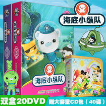 Genuine Seafront Small Column Expedition Octonauts 20DVD Full Set Special Feature Disc Disc