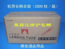 Machine use long umbrella cover disposable umbrella cover umbrella bag machine umbrella cover machine Special 2000