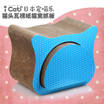 Pet Meow music cat head corrugated paper cat toy cat scratch plate cat grinding claw plate cat nest combined three-color multi-province