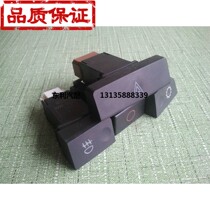 Dongfeng Duolika fog lamp switch horn switch hazard alarm switch power supply dual flash switch original factory