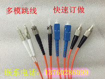 sc jumper Custom multimode fiber jumper LC-FC-ST-SC-SC 1m 3m 5m 10m 20m 30m