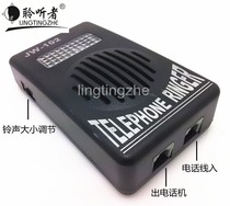 Telephone landline Ringing Aid Louder amplifier Loud Bell Megaphone Suitable for Factory Workshop Seniors