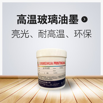 Xinmeihua 700 degrees high temperature tempered glass 3c logo screen printing ink high temperature tempered glass ink