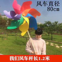  Hot sale 80CM large childrens toy wooden windmill diy colorful plastic windmill scenic garden outdoor decoration